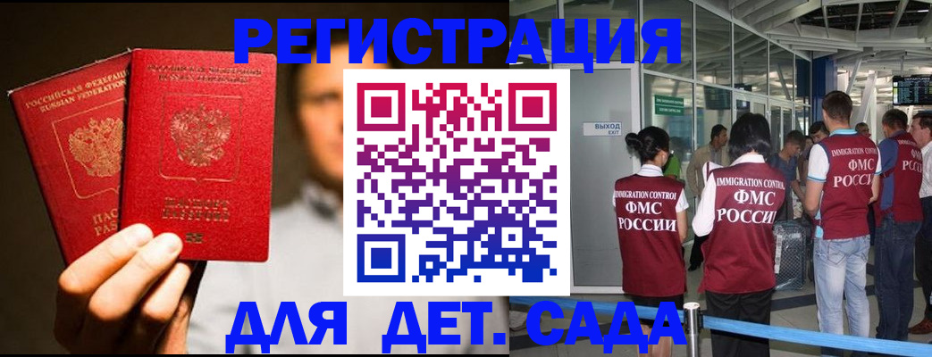 прописка в Всеволожске