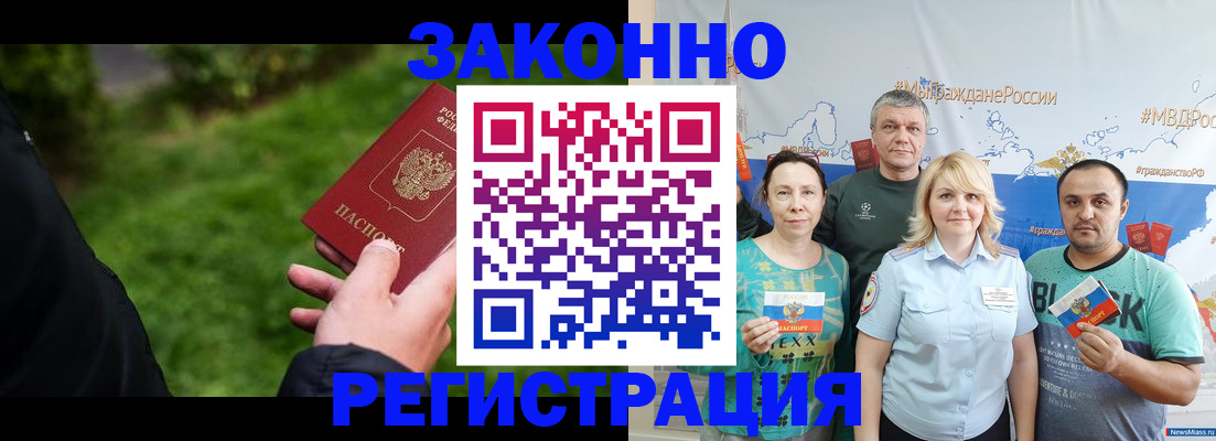 временная регистрация для всех в Всеволожске