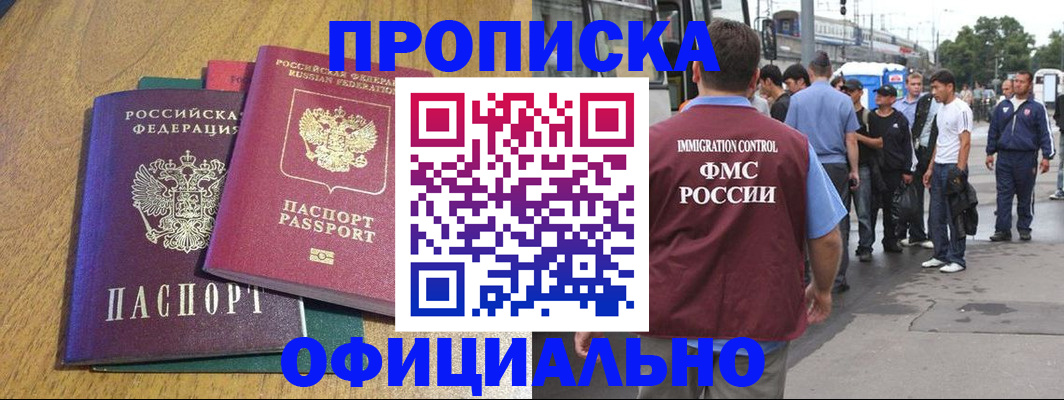 прописка регистрация в Всеволожске